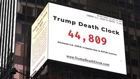 美國名導尤金杰瑞奇在紐約時報廣場豎起一塊新電子看板，上頭顯示美國2019冠狀病毒疾病部分死亡人數，將它稱之為「川普死亡之鐘」。（圖／美聯社／達志影像）
