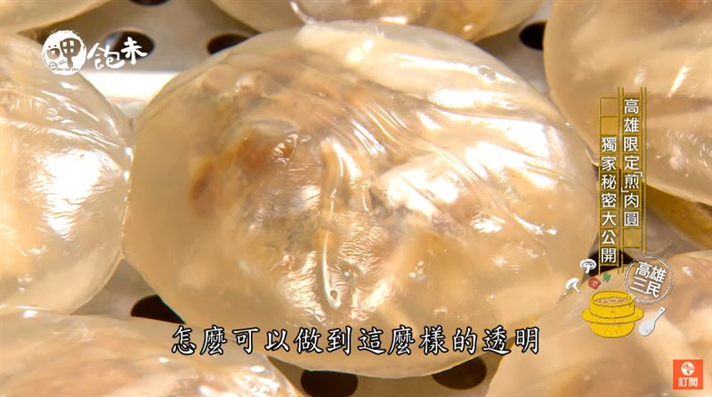 全台唯一獨家限定！高雄肉圓新吃法！