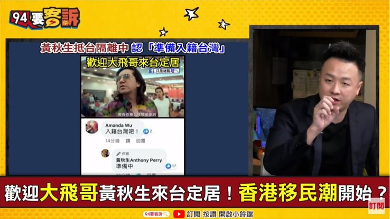 黃秋生想當台灣人！他：證明香港崩盤
