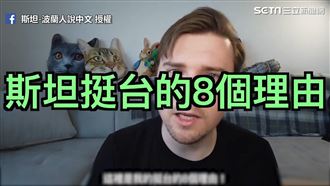 老外挺台灣8個理由　喊：民主是奇蹟