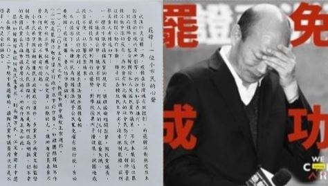 怒吼！高雄里長曝市民5百字罷韓心聲
