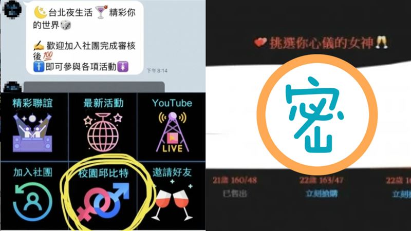 校園配對賣個資　花3百當皇上挑愛妃