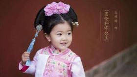 ▲惇妃汪氏，固倫和孝公主。（圖／翻攝自百度百科）