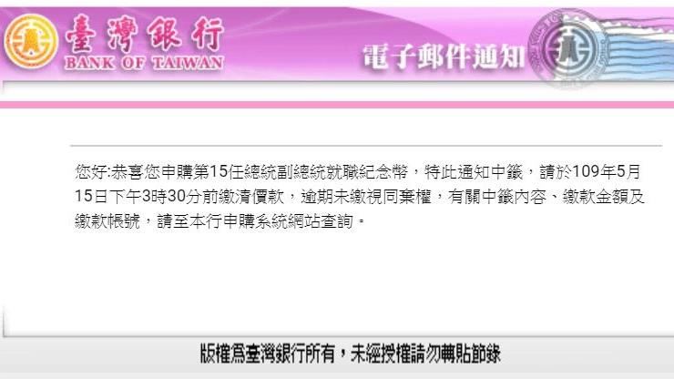 「英德」紀念幣　網購竟「人人有獎」