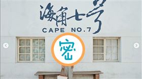 隋棠來到海角七號阿嘉的家拍照朝聖，幸福溫馨曬出全家合照。（圖／翻攝自隋棠IG）