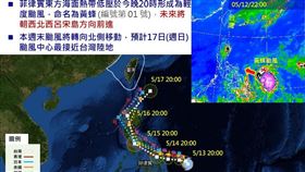 氣象局,黃蜂颱風,國家災害防救科技中心,黃鋒,颱風,颱風中心