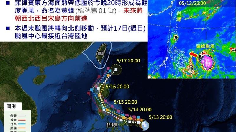 黃蜂超清路徑曝！一圖看何時最近台灣