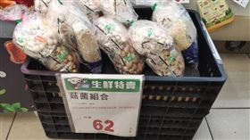 全聯三菇組合！她一算驚「特價比單買貴」傻眼…網揭原因（圖／翻攝自我愛全聯-好物老實説）