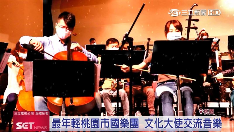 桃園市國樂團用音樂串起文化交流