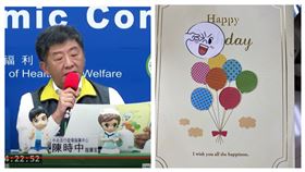 ▲陳時中分享小朋友寄撲滿與卡片來加油打氣。

