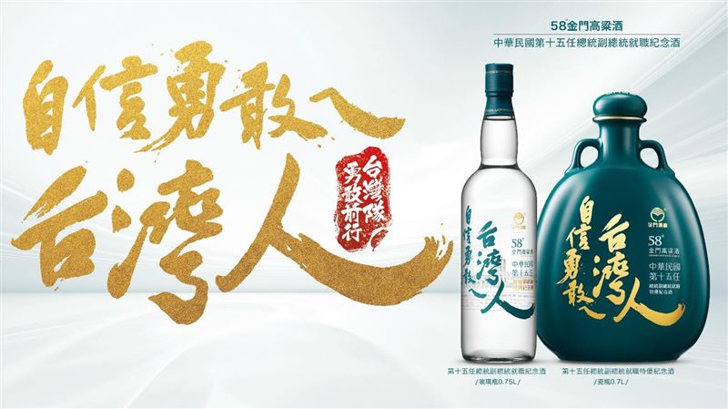 8字展台灣精神　這總統紀念酒敬台人
