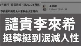 時代力量台北市議員黃郁芬
圖／翻攝自黃郁芬臉書