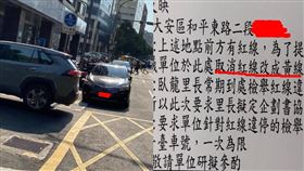 和平東路二段,違停 圖/邱奕承提供