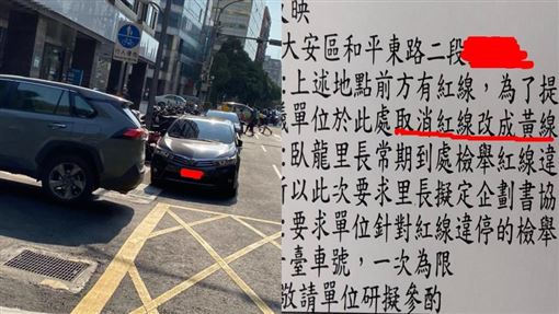獨 誇張 狂違停被檢舉竟要里長 紅線改黃線 社會 三立新聞網setn Com