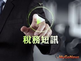 違章建築是否需要繳納房屋稅？繳了房屋稅是否可申請變更為合法建築物？（圖／資料照）