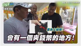 ▲草爺的朋友肉圓租了夾娃娃機台。（圖／含羞草 授權）