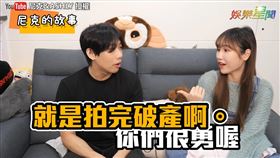 尼克曝這群人曾破產。（圖／尼克&ASHLY YouTube授權）