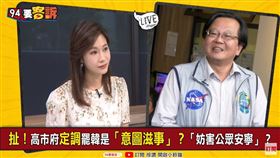 94要客訴,黃創夏