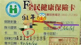 健保卡,衛生紙,蓋章,門診(翻攝自 爆怨公社)