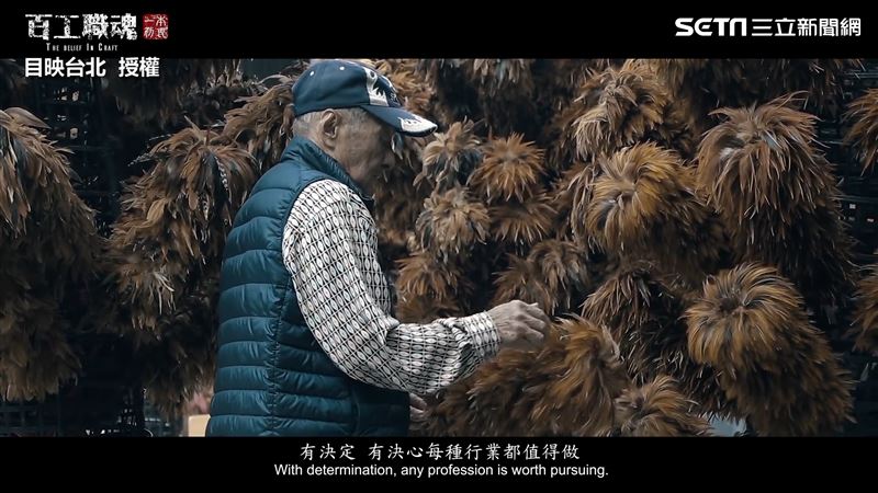 媽媽武器雞毛撢子 全台職人只剩他