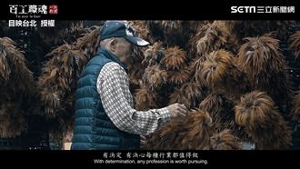 媽媽武器雞毛撢子 全台職人只剩他