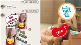 外送茶,嫩妹,大媽,彰化,美肌(翻攝自 爆怨公社)