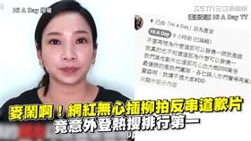 麥鬧啊！網紅無心插柳拍反串道歉片　竟意外登熱搜排行第一