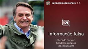 IG認證假新聞！總統貼文被隱藏武漢肺炎,巴西,總統,假新聞,IG,Jair Bolsonaro
翻攝自Bolsonaro臉書、IG