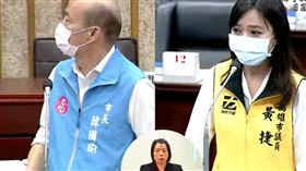 韓國瑜,黃捷,質詢,議會,教育局,罷韓,陸淑美