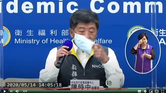 陳時中突然脫口罩：啊…不小心習慣了