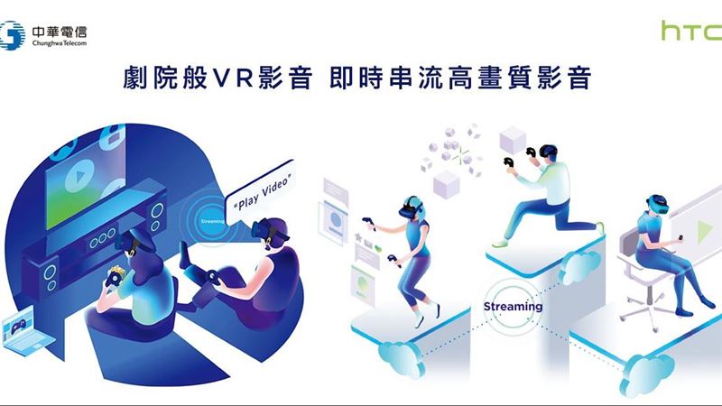 布局5G　中華電攜手HTC做這事