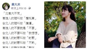 南北大不同！不要＝我想想；難吃＝還好　台北人太含蓄？