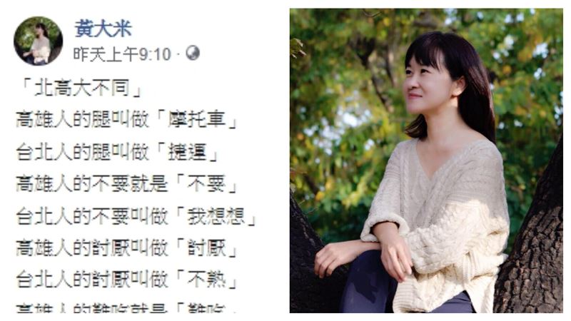 「不要」「難吃」南北人怎麼說？