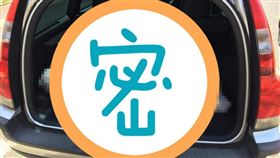 日男抱怨搬貨上車遭鄰居舉報（圖／翻攝自推特）