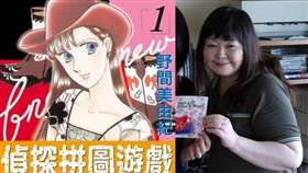 《偵探遊戲》系列漫畫家野間美由紀突因冠心病逝世。（圖／翻攝自日網）