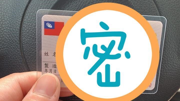 超商掏身分證取貨　店員一看竟狂憋笑