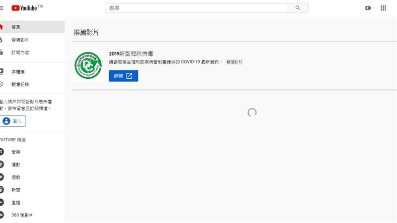 YouTube掛了！網哭：要配早餐