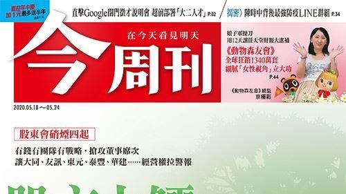 台灣最懂防疫的人幾乎都被拉進來！