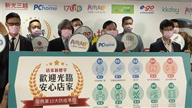 PayEasy推廣安心店家台灣最大企業福利網PayEasy 14日舉行記者會，宣布串連8大線上通路，推廣落實「服務業10大防疫準則」，首波已有70個品牌響應。PayEasy董事長詹宏志（前左2）、PayEasy總經理李易騰（前左）與合作業者合影。中央社記者吳家豪攝　109年5月14日　　　　