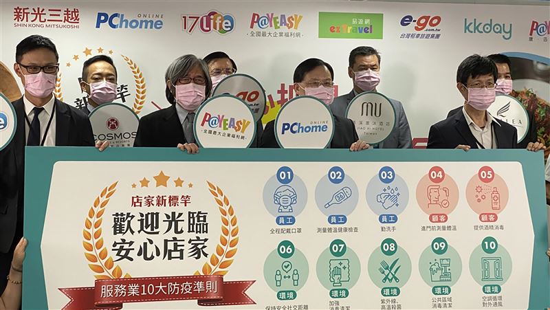 拚內需　PayEasy推廣安心店家