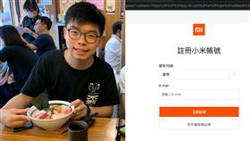  香港眾志秘書長黃之鋒爆料小米雙重標準（圖／翻攝自黃之鋒臉書）