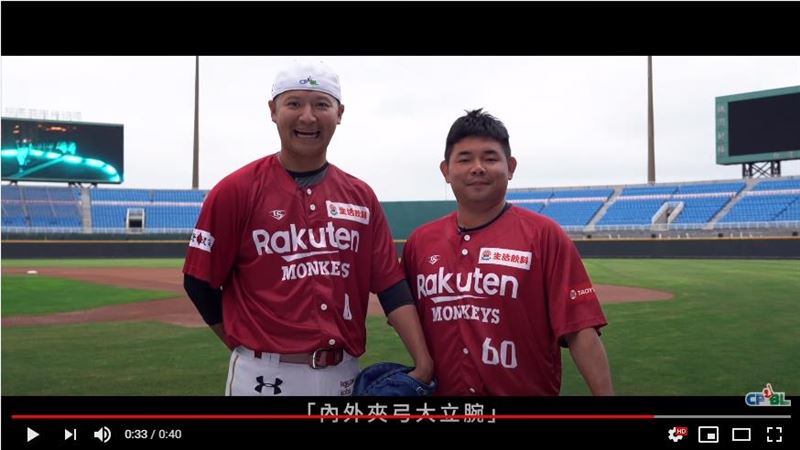 中職／笑翻！陳禹勳山東腔拍防疫影片