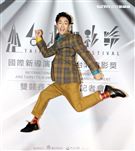 台北電影獎上屆最佳男配角林鶴軒。（記者邱榮吉/攝影）