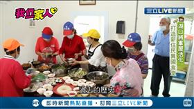 （業配）眷村活化！新住民異國食堂成樂齡據點