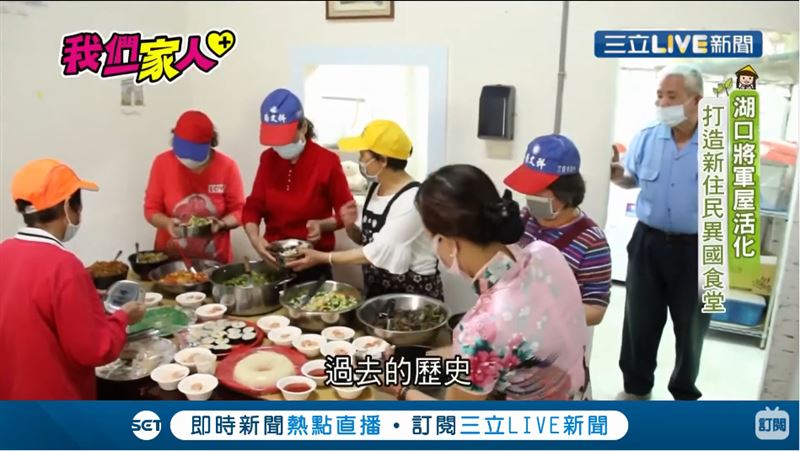 眷村活化！新住民異國食堂成樂齡據點