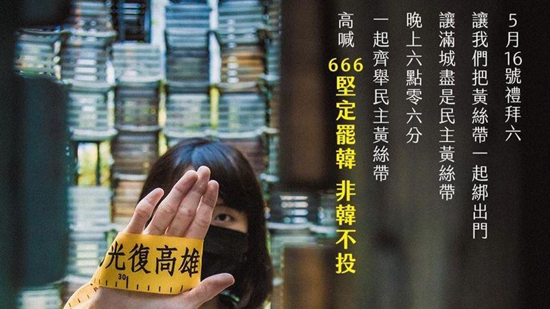 罷韓演習遭警告　一句嗆爆申請什麼？