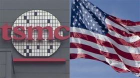 台積電，美國國旗，組合圖