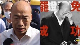 高雄,韓國瑜,罷免,罷韓