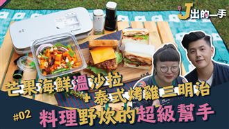 暖男師傅帶你去野餐！