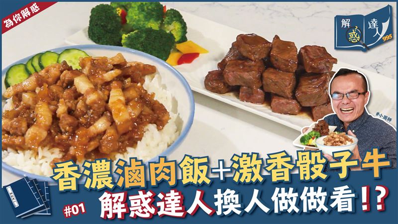 兩種下廚常失敗的狀況該如何解決？